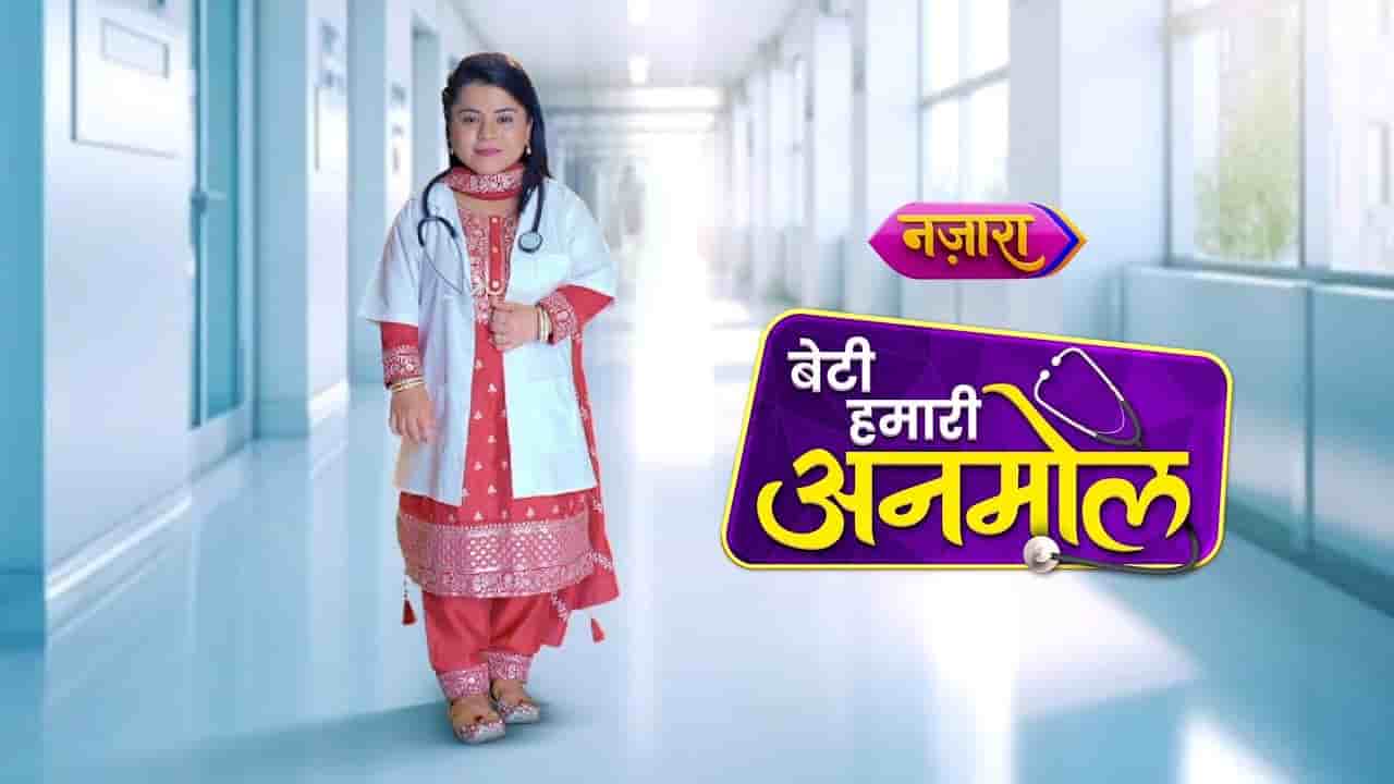 Ratan Rana played a role of supporting actor in Beti Hamari Anmol tv serial